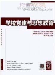 思想政治論文發表