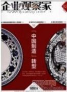 混合所有制金融企業(yè)以文化重望打造行業(yè)一流