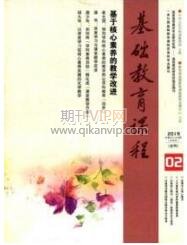學前教育論文