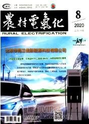 農村電氣化