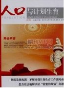 改革開放以來湖北省人口空間演變趨勢研究