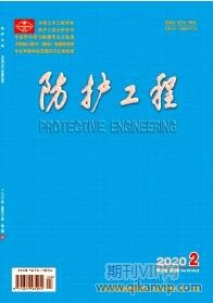 防護(hù)工程