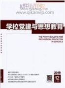時事政治融入高中思想政治課教學研究