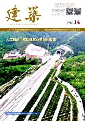 建筑