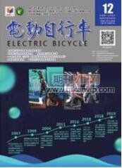 電動自行車