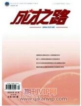 人才教育論文發表