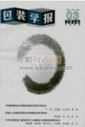 <b>平面設計技術與食品包裝學融合方法探究</b>