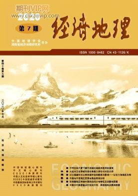 經濟地理