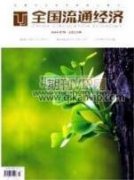 三維地理信息系統(tǒng)在統(tǒng)一不動產(chǎn)管理中的應(yīng)用