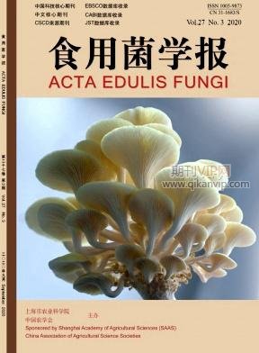 食用菌學(xué)報