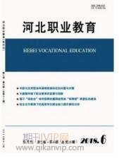 就業(yè)管理論文