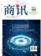 煙草商業企業資產管理存在的問題及對策