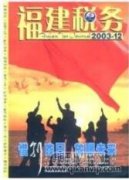 律師事務所加強稅務管理降低稅務風險初探