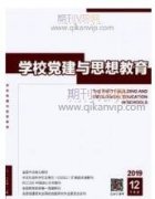 思想政治課議題式教學的正三角形模型分析