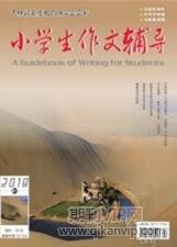 小學(xué)教育論文