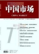 信托產品凈值化的相關問題探析
