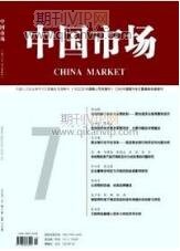 市場(chǎng)經(jīng)濟(jì)論文