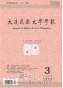 錫伯族民間圖案文化藝術特點與融合
