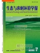 基于社會轉型進程中關于生態文明建設的相關思考