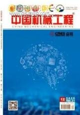 機(jī)械論文發(fā)表