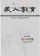 移動(dòng)互聯(lián)網(wǎng)時(shí)代的職業(yè)教育教材出版變革