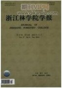 營(yíng)造林技術(shù)在林業(yè)發(fā)展中的應(yīng)用