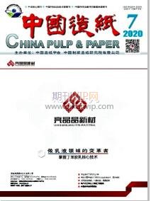 中國造紙