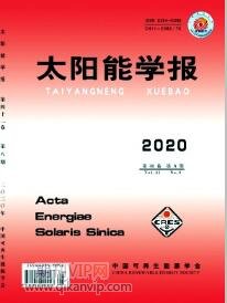 太陽能學報