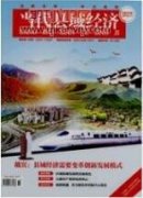 協商民主視域下的社會組織協商問題探究