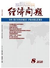 經濟管理論文