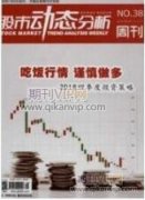 光伏產業資產證券化的現狀與改進