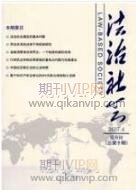物質文化論文