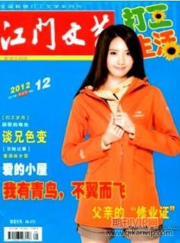 文藝論文發(fā)表
