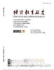 教育論文發表