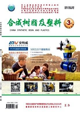 合成樹脂及塑料