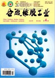 合成橡膠工業(yè)