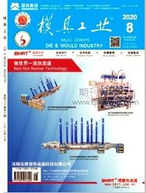 模具工業