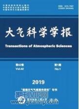 大氣科學(xué)論文