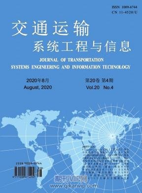 交通運輸系統工程與信息
