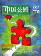 ZL50D裝載機(jī)驅(qū)動橋異響原因分析及解決措施