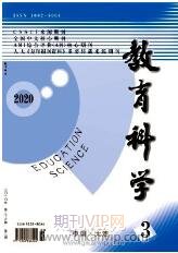 藝術教育論文