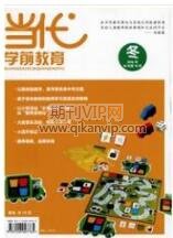 少兒教育論文