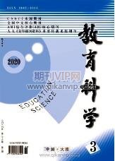 教育論文發(fā)表