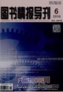 社會問答平臺圖書館員形象感知與塑造分析