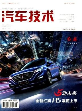 汽車技術(shù)
