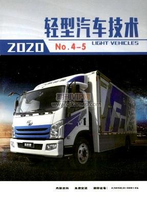 輕型汽車技術(shù)