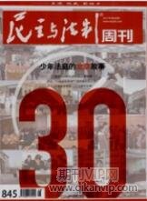 法制論文發(fā)表
