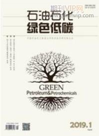 石油化工論文