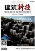 綠色節能建筑施工技術及實施要點