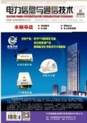 用電檢查存在問(wèn)題與實(shí)施對(duì)策探討